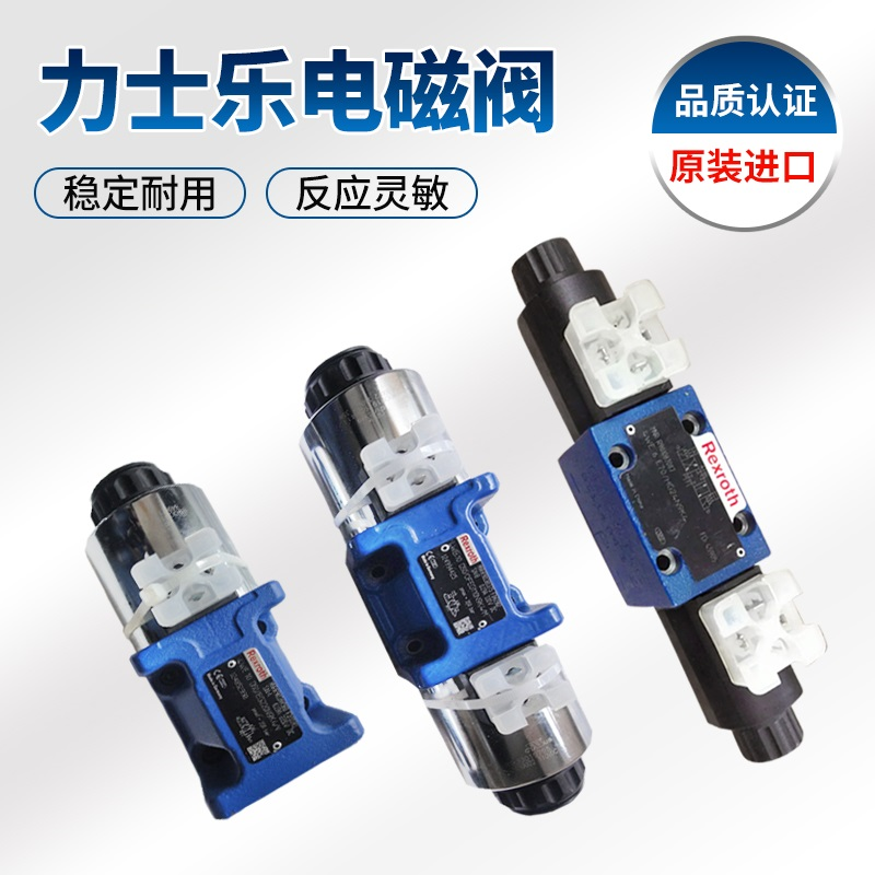 電磁閥4WE6D62/EG24N9K4